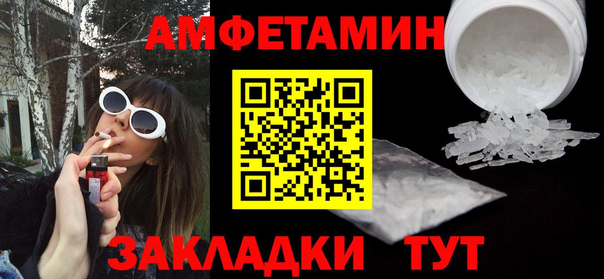 Красногорск  Amphetamine Premium  АМФ  АМФ  Вход с VPN 
