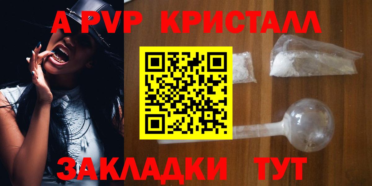 Alfa_PVP Соль Красногорск
