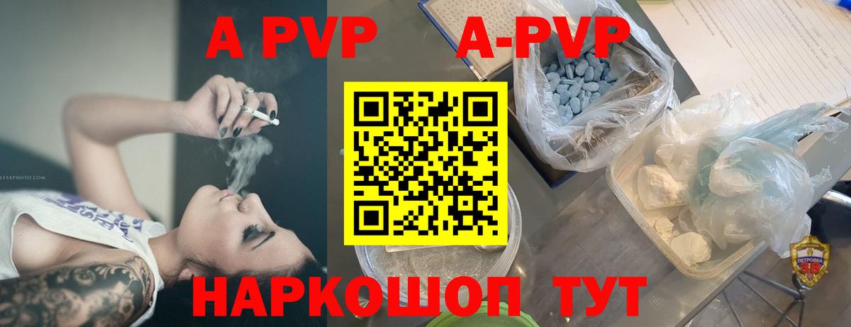 Альфа ПВП СК  Alpha PVP VHQ  Красногорск  Альфа ПВП  Вход с VPN 