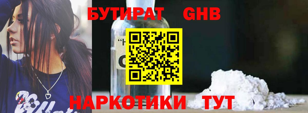 Красногорск  Бутират буратино  Вход с VPN 