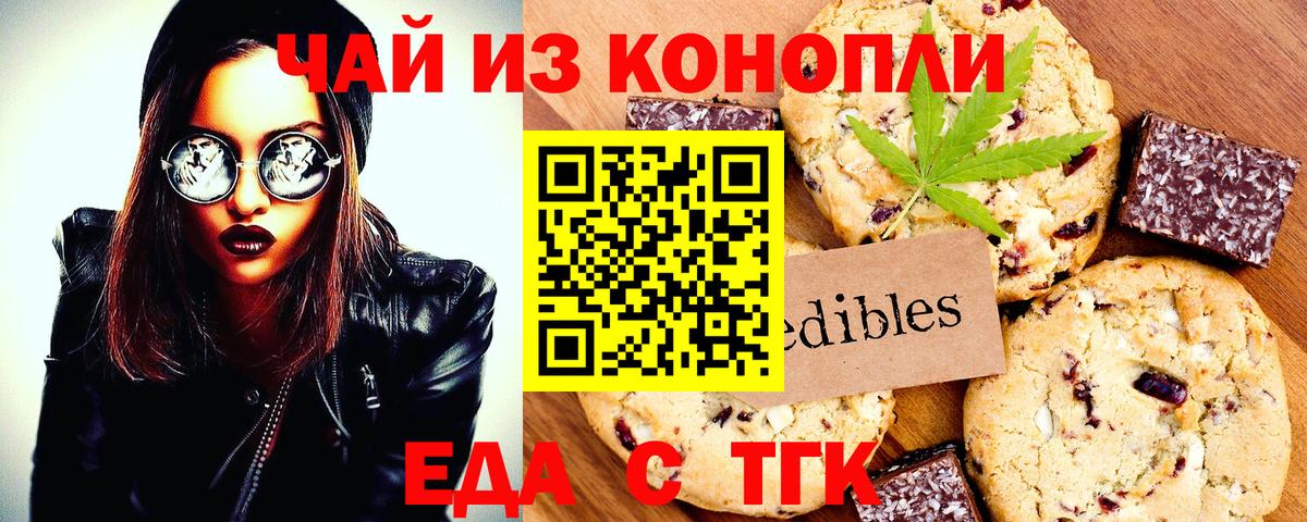 Красногорск  Cannafood марихуана  Вход с VPN 