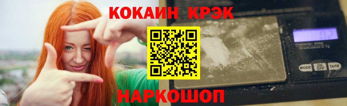 Cocaine 99% Красногорск