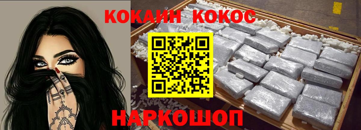 COCAIN VHQ  Вход с VPN  COCAIN 98%  Красногорск 