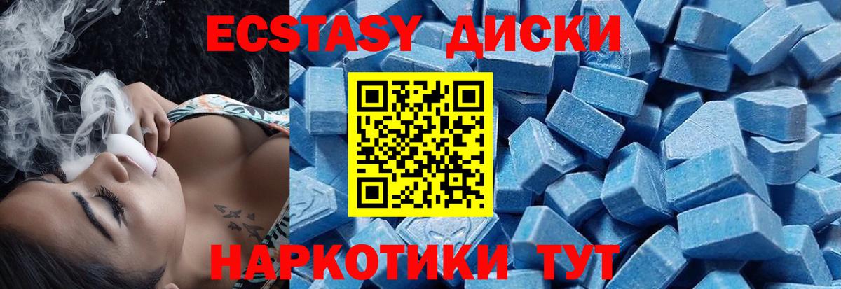 ЭКСТАЗИ круглые Красногорск
