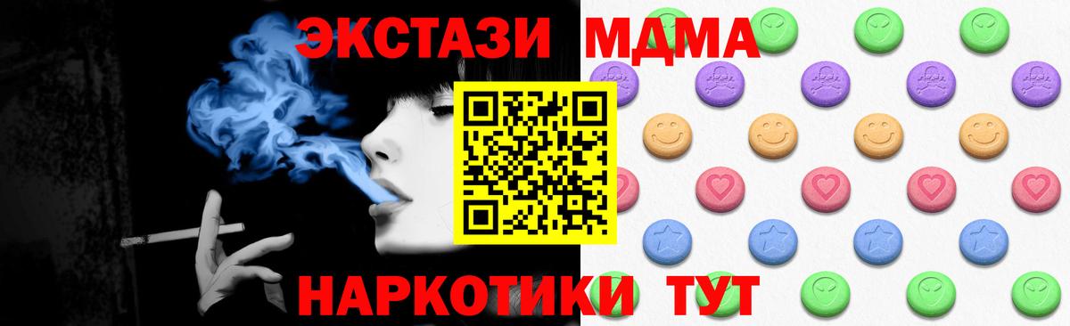 Ecstasy Дубай  ЭКСТАЗИ ешки  Вход с VPN  ЭКСТАЗИ  Красногорск 