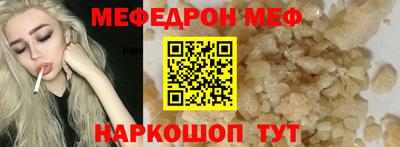 мяу мяу кристалл Будённовск