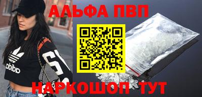 мяу мяу кристалл Будённовск