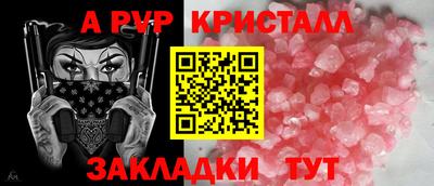 мяу мяу кристалл Будённовск
