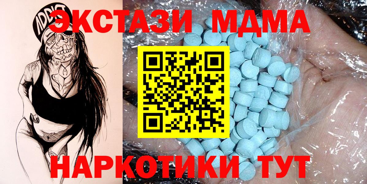МДМА молли  МДМА  Красногорск  MDMA Molly  Вход с VPN 