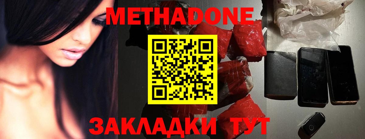 Метадон белоснежный  даркнет клад  Красногорск  Вход с VPN 