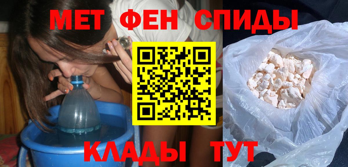Метамфетамин пудра Красногорск