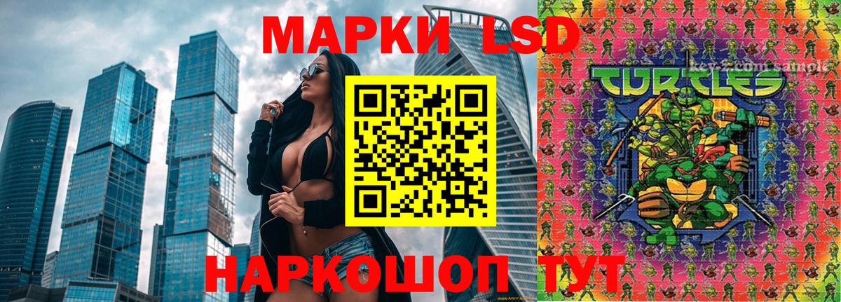 Наркотические марки 1,8мг Красногорск