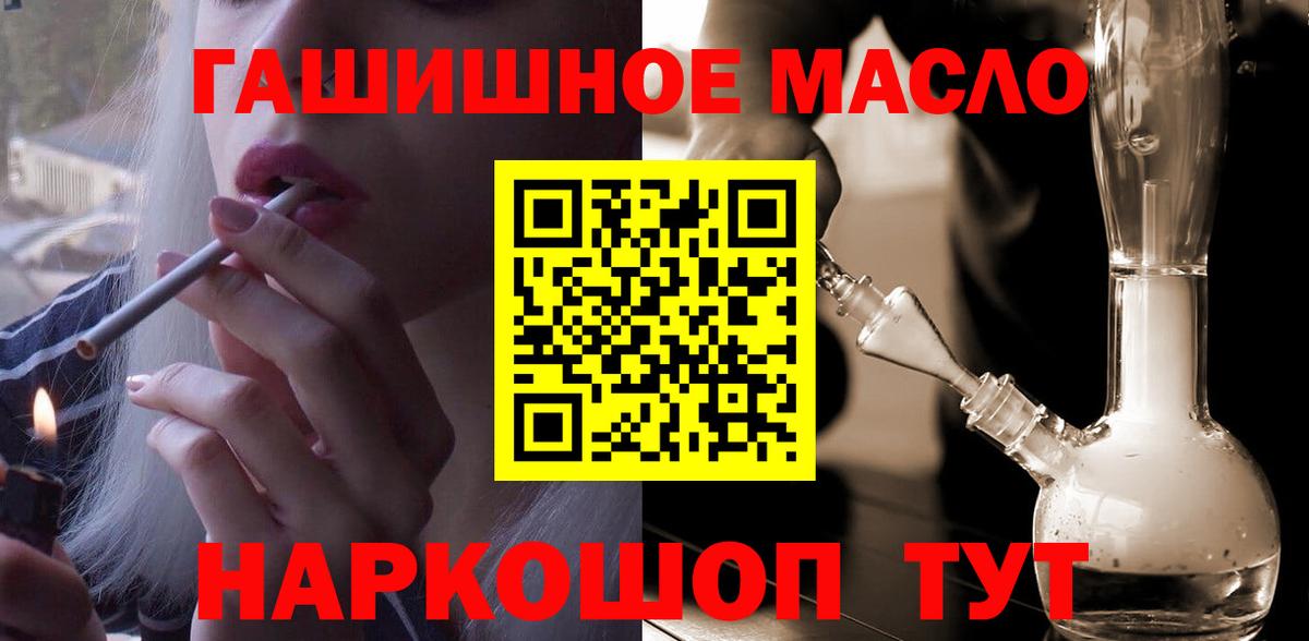 Красногорск  ТГК вейп  Вход с VPN  ТГК THC oil 