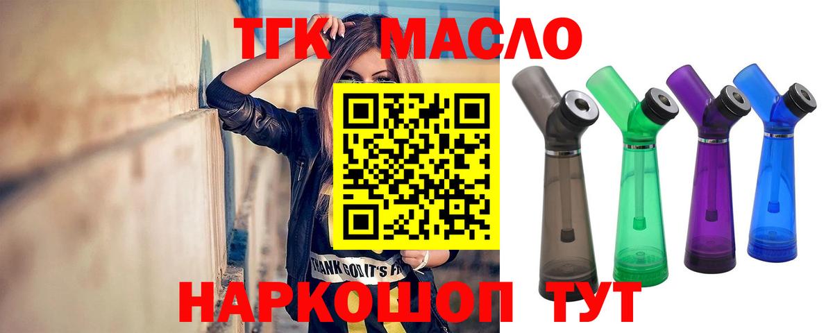 ТГК вейп с тгк Красногорск