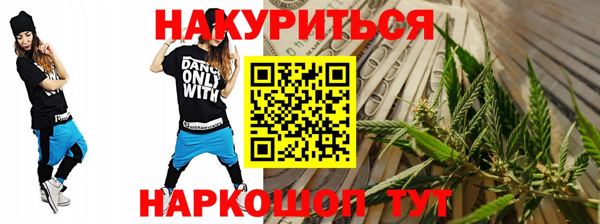 МАРИХУАНА MAZAR Красногорск